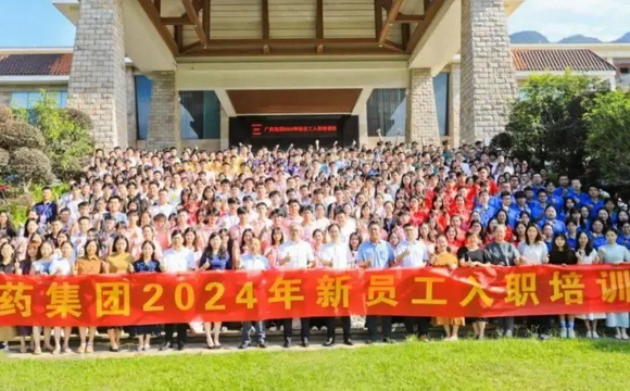 凝“新”聚力 筑梦启航｜广药集团2024年新员工“第一课”开讲啦！